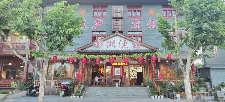 庐山匡庐宾馆(庐山南门游客中心店)图片