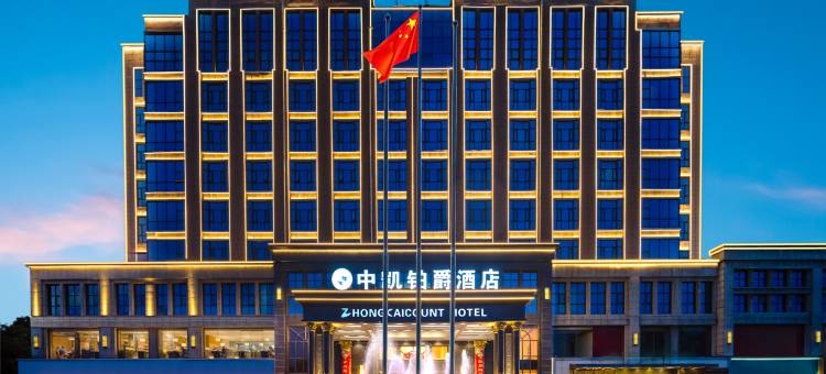 鹤壁中凯铂爵酒店(市政府高铁东站店)图片