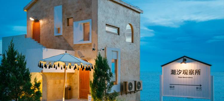 橘若行馆(崇武古渡码头)图片