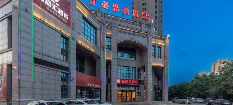 宜必思酒店(大同南环路店)图片