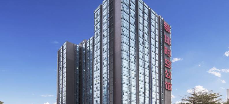 欧泊湾公寓(广州南站店)图片