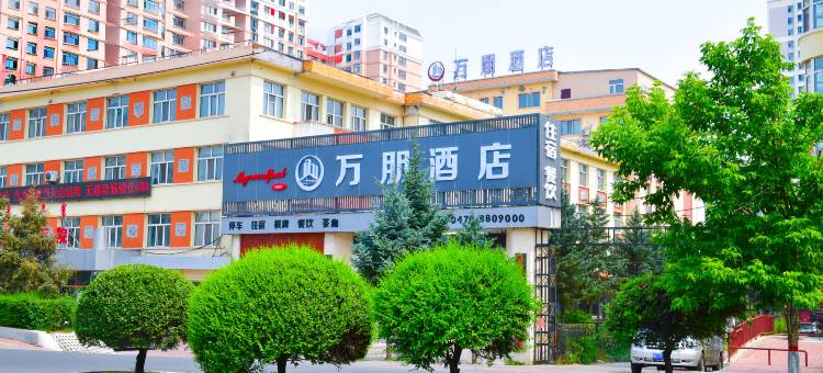 万朋酒店(呼伦贝尔海拉尔卡乐堡儿童乐园店)图片