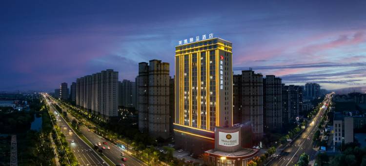 美凯臻品酒店(湖州吴兴区南太湖西苑店)图片