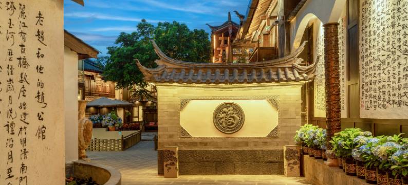 赵公馆｜枕山栖谷HolidayVilla·园林度假酒店(丽江古城木府店)图片