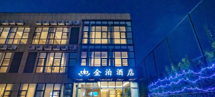 金泊酒店(上海虹桥火车站国家会展中心店)图片