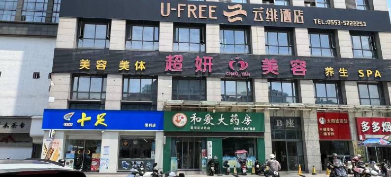 幸福青年旅社(汇金广场店)图片