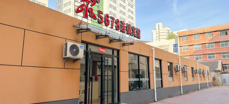 5678连锁宾馆(朝阳建设路店)图片