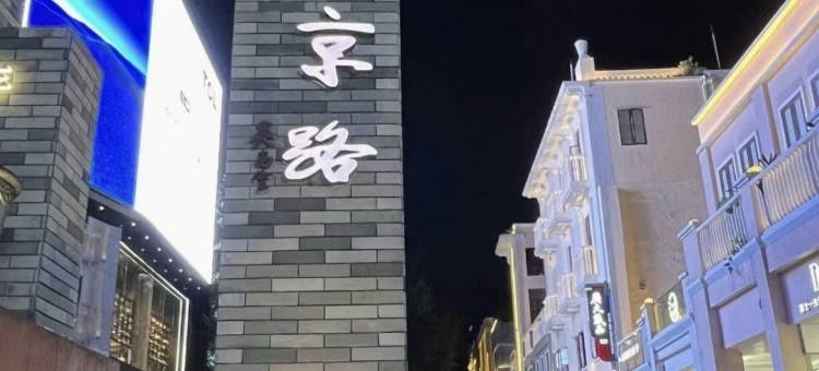 逸方酒店(广州上下九步行街陈家祠地铁站店)图片