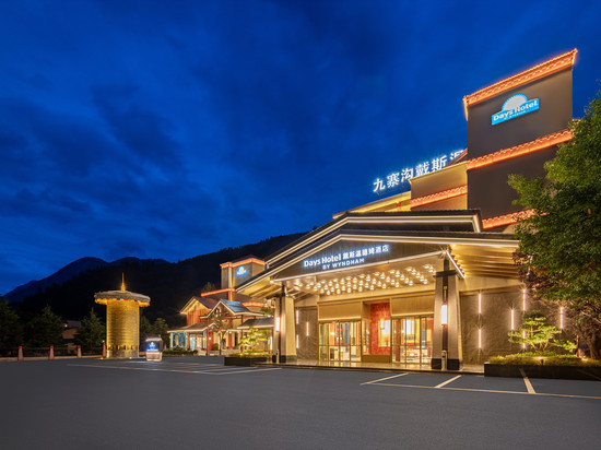 九寨沟戴斯温德姆酒店