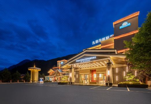 九寨沟戴斯温德姆酒店外景图