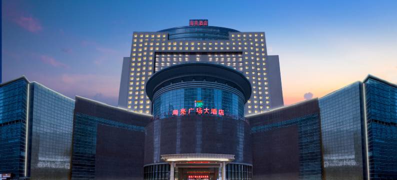 呼和浩特海亮广场大酒店(中山路地铁站店)图片