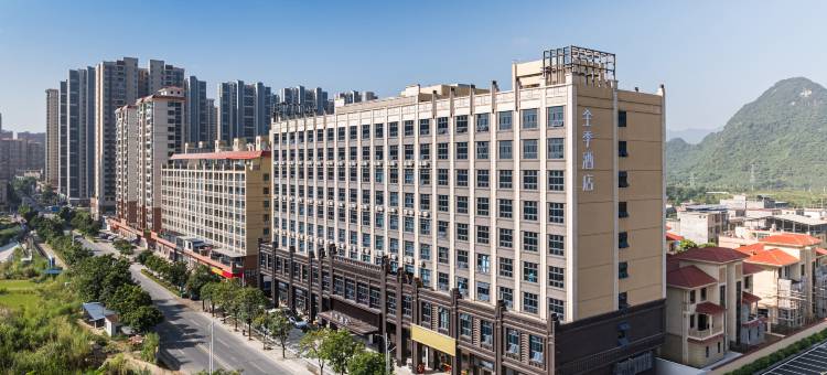 全季酒店(清远英德店)图片