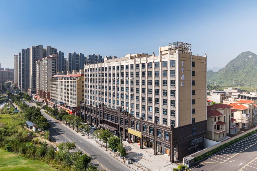 全季酒店(清遠英德店)