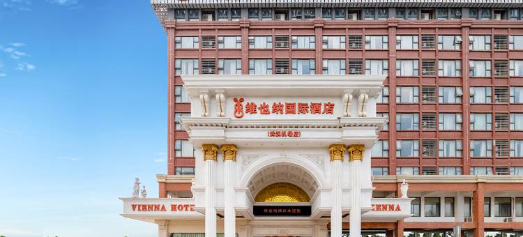 维也纳国际酒店(武汉天河机场宋家岗地铁站店)图片