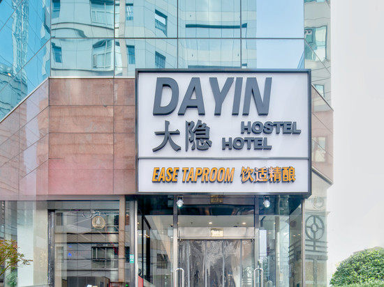 大隐国际青年旅舍(上海南京东路人民广场外滩店)
