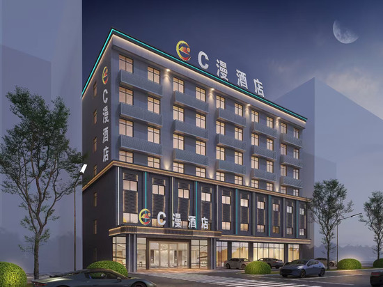 C漫酒店(益阳市万达广场中心医院店)
