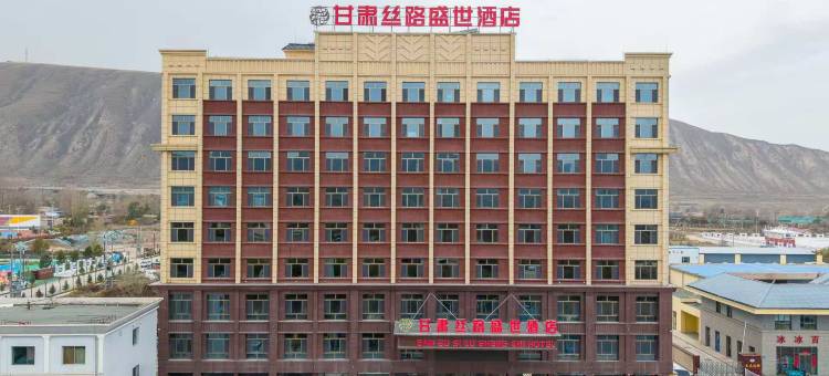 甘肃丝路盛世酒店(古浪北站县人民医院店)图片