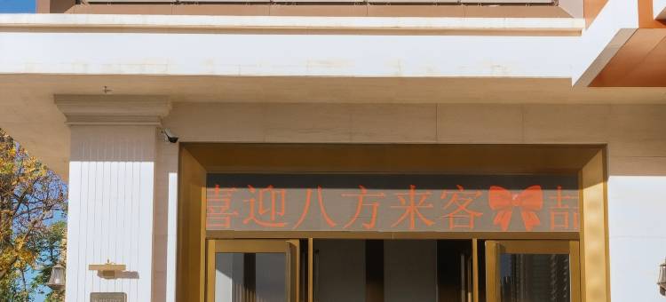 喆·啡酒店(太原南站山西大学店)图片