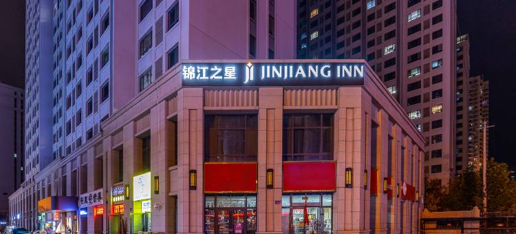 锦江之星酒店(兰州高铁西站店)图片