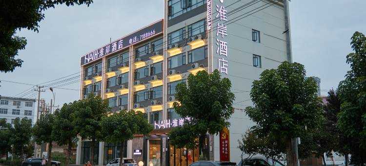 淮岸酒店(淮滨火车站店)图片