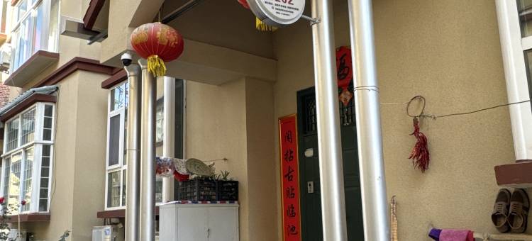 皇城相府1202家庭宾馆图片