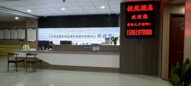 盐城校苑快捷酒店(宝龙城市广场缤纷亚洲店)图片