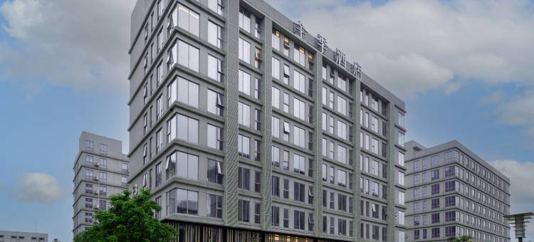 全季酒店(广州白云机场T1航站楼店)图片