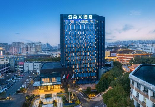 南京溧水海乐城亚朵X酒店外景图