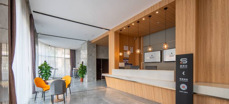 丽呈睿轩酒店(杭州公望街地铁站富阳银泰店)图片