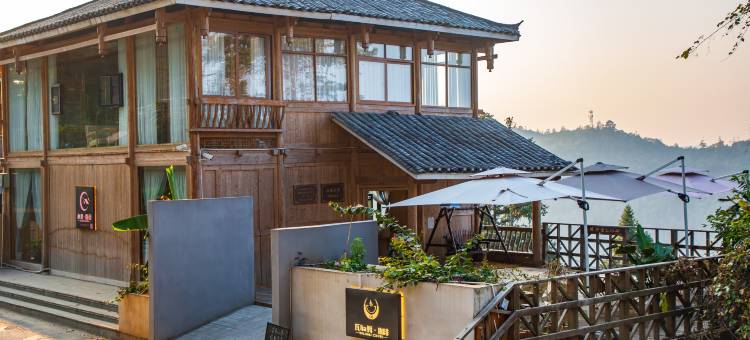 木舍·熹薇民宿(从江岜沙苗寨店)图片