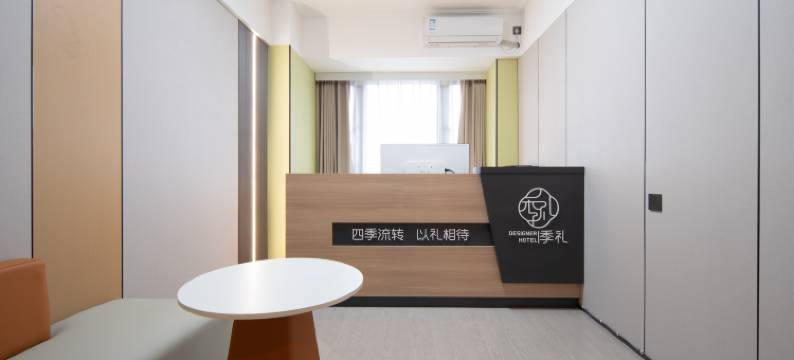 季礼·智能极影高空公寓(成都建设路东郊记忆店)图片
