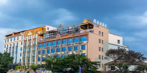 美玥酒店(芒市大街芒市廣場店)
