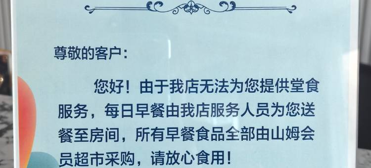 雅客来酒店(常州奔牛国际机场店)图片