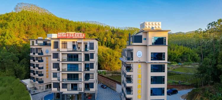 乡江源温泉民宿图片