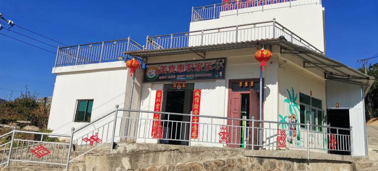 五指山水满乡美食惠农家乐图片