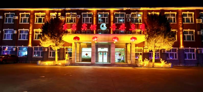 图们东关宾馆图片