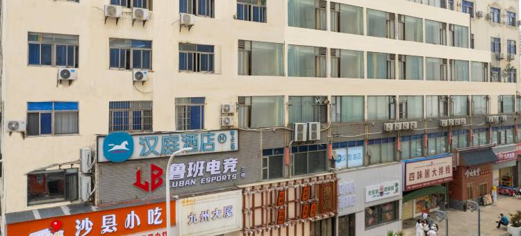 鲁班电竞酒店(骑楼老街店)图片