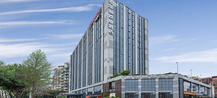 广州花都希尔顿欢朋酒店图片