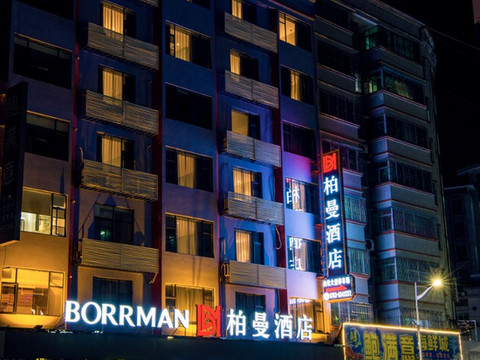 柏曼酒店(阳山店)
