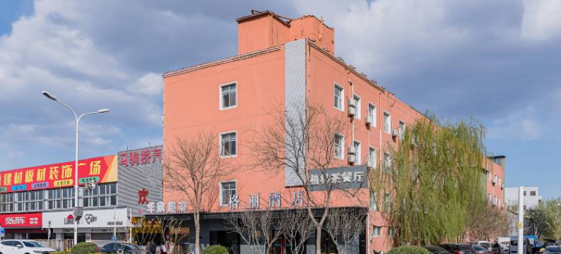 格丽酒店(北京亦庄经济开发区马驹桥店)图片