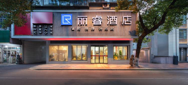 丽睿酒店(慈溪市中心新江路店)图片