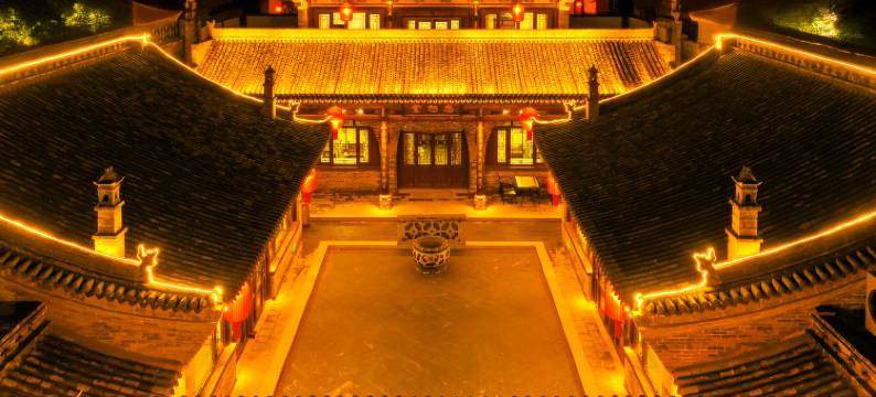 平遥臻润德·中式雅院休闲美居(县衙店)图片