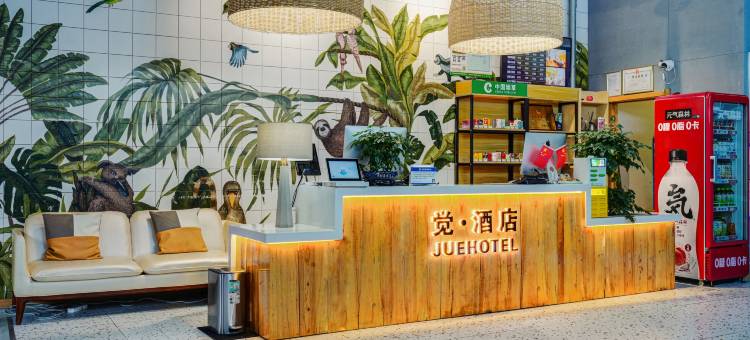 觉·酒店(郑州高铁东站绿地之窗店)图片