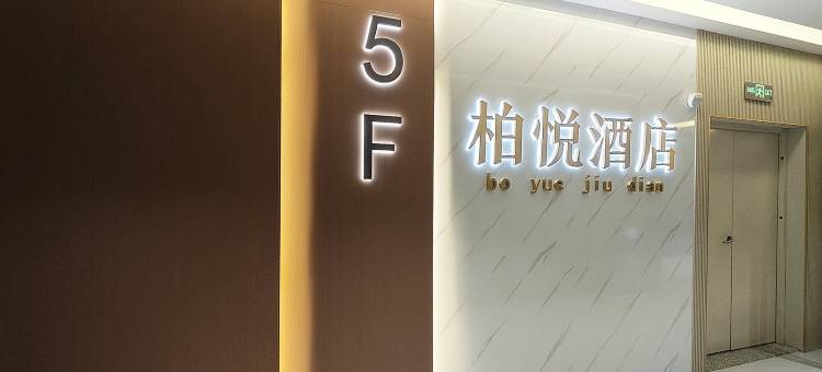 庐山柏悦酒店图片