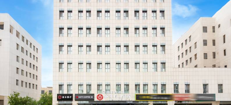 新华假日酒店(天津滨海国际机场店)图片