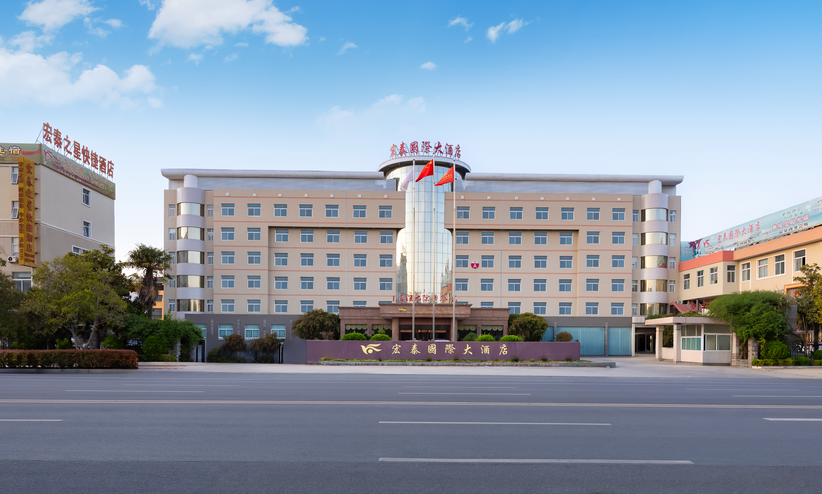 Hongtai International HotelOver view