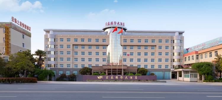 太康宏泰国际大酒店(县政府店)图片