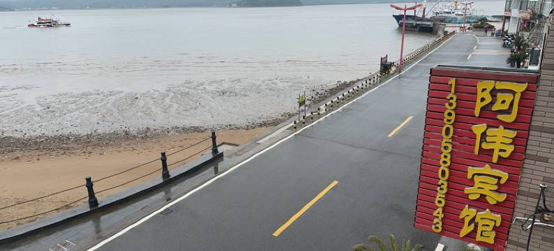 舟山蚂蚁岛阿伟宾馆图片