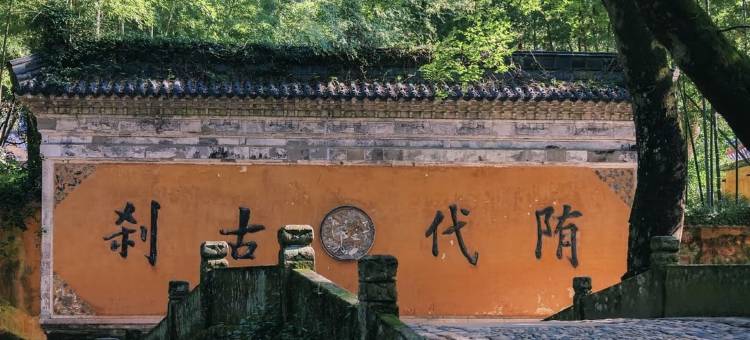 天台柚见山民宿图片