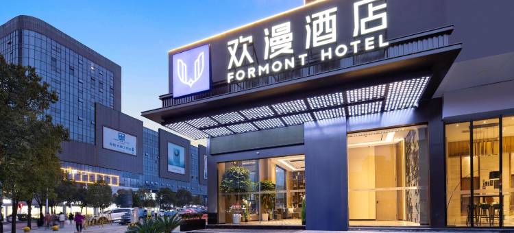 欢漫酒店(咸宁温泉中心花坛店)图片